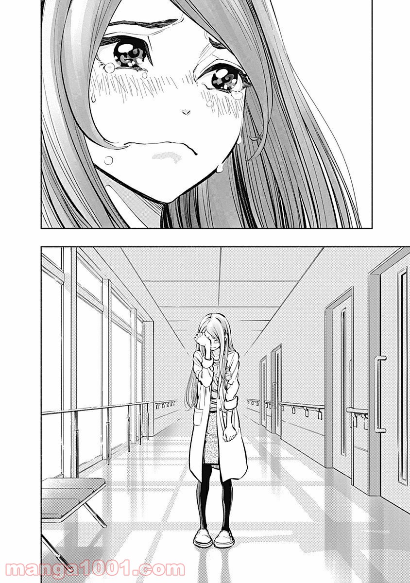 ラジエーションハウス 漫画 - raw - 第10話 - https://jpgg.ffgg.to/JPGG/04100047/hfp5nzn5d2t.jpg