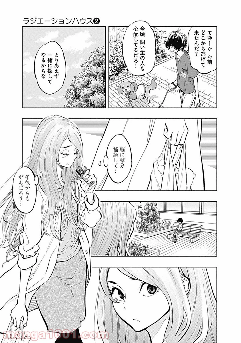 ラジエーションハウス 漫画 - raw - 第7話 - https://jpgg.ffgg.to/JPGG/04100047/ho1dbpj5evs.jpg