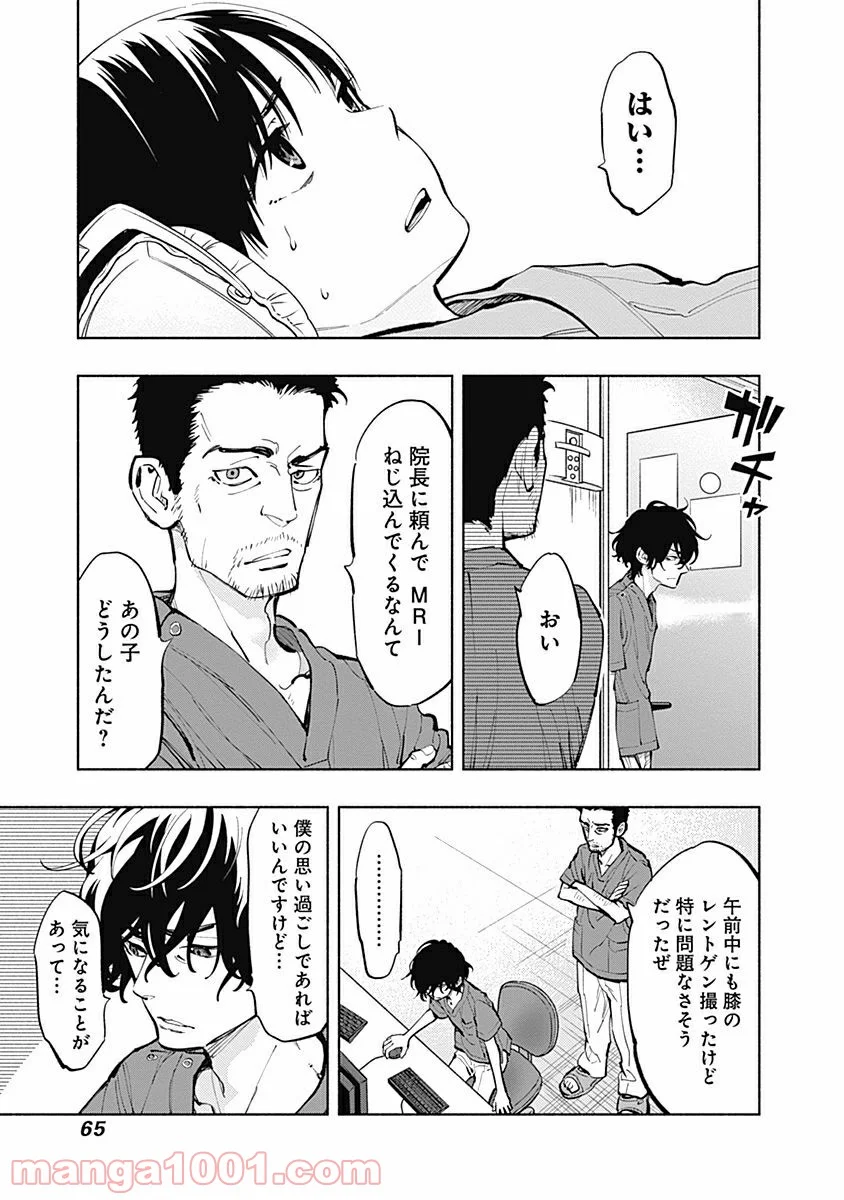 ラジエーションハウス 漫画 - raw - 第9話 - https://jpgg.ffgg.to/JPGG/04100047/kqpgq4spx4j.jpg
