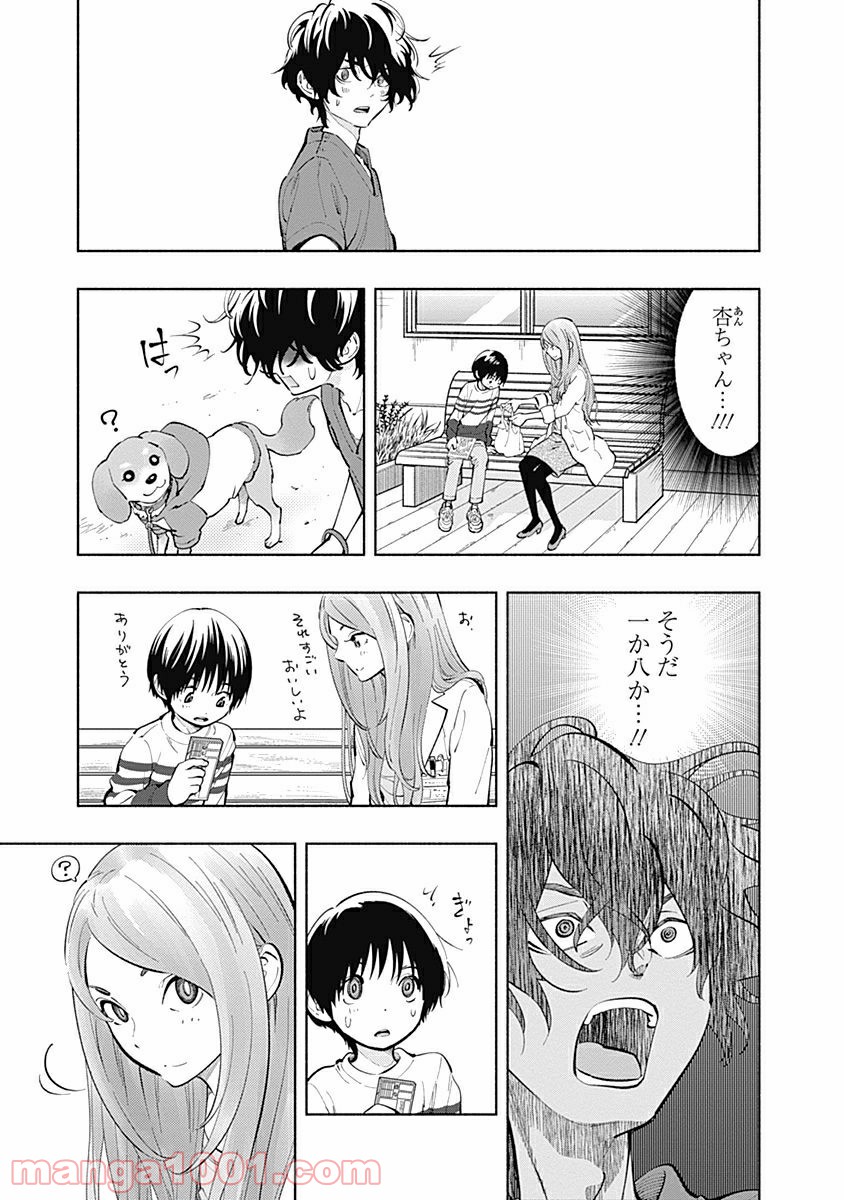 ラジエーションハウス 漫画 - raw - 第7話 - https://jpgg.ffgg.to/JPGG/04100047/mmxp0rtacve.jpg