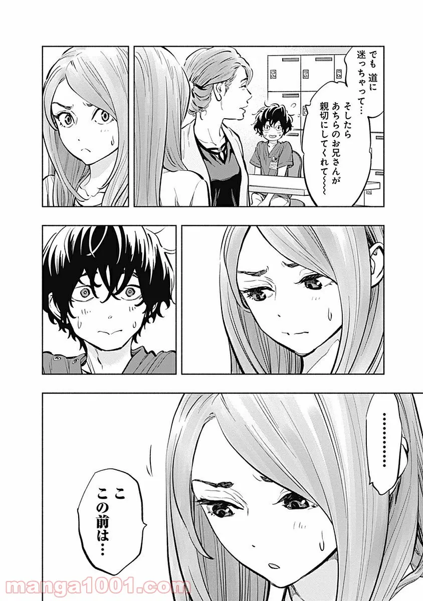 ラジエーションハウス 漫画 - raw - 第11話 - https://jpgg.ffgg.to/JPGG/04100047/mmyuftlupiz.jpg