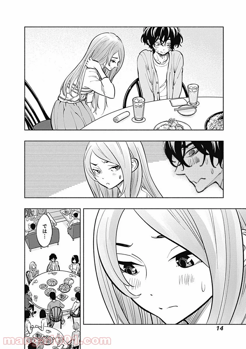 ラジエーションハウス 漫画 - raw - 第6話 - https://jpgg.ffgg.to/JPGG/04100047/nk1nrz1cdsg.jpg