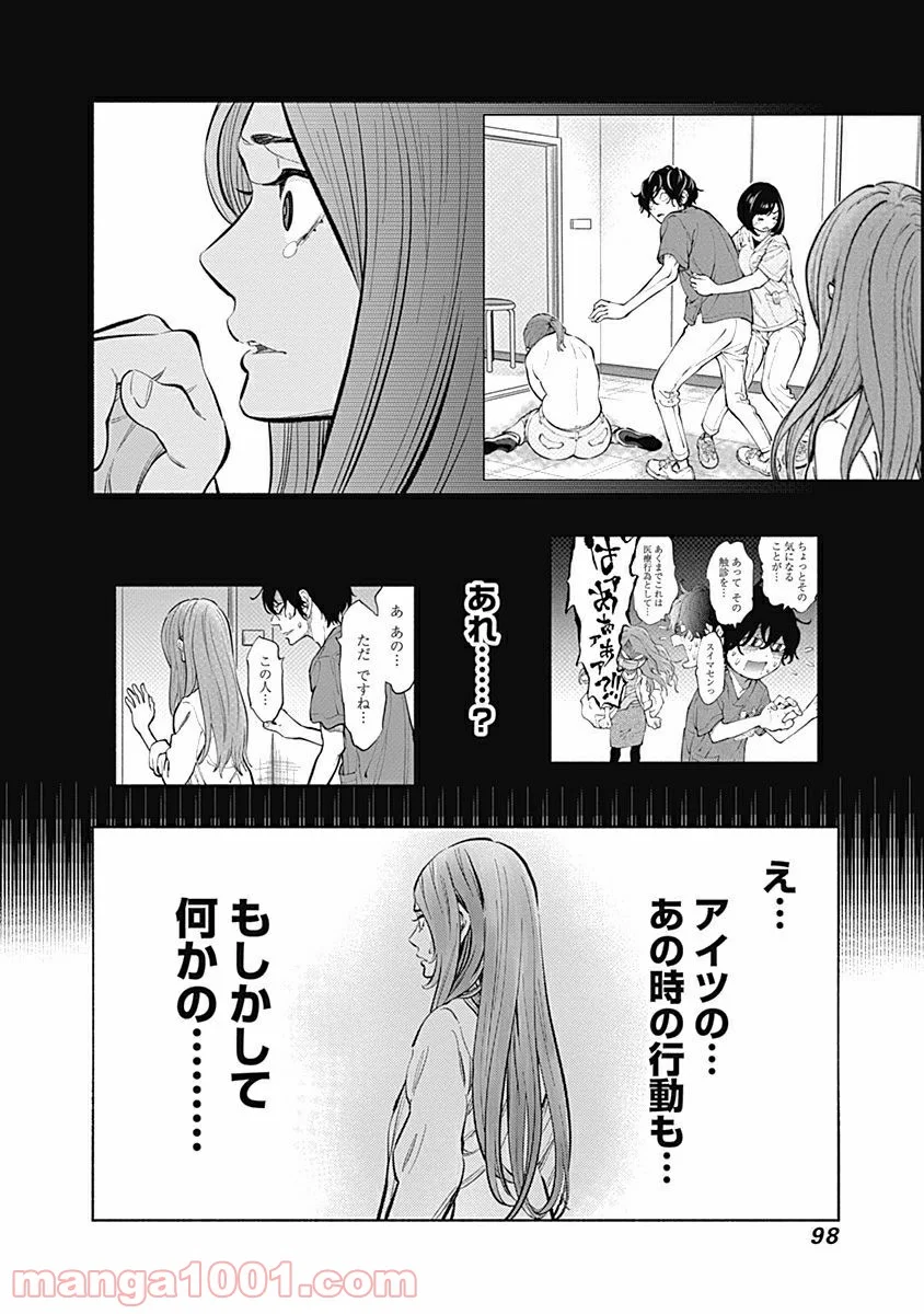 ラジエーションハウス 漫画 - raw - 第10話 - https://jpgg.ffgg.to/JPGG/04100047/o15ek3ujhps.jpg