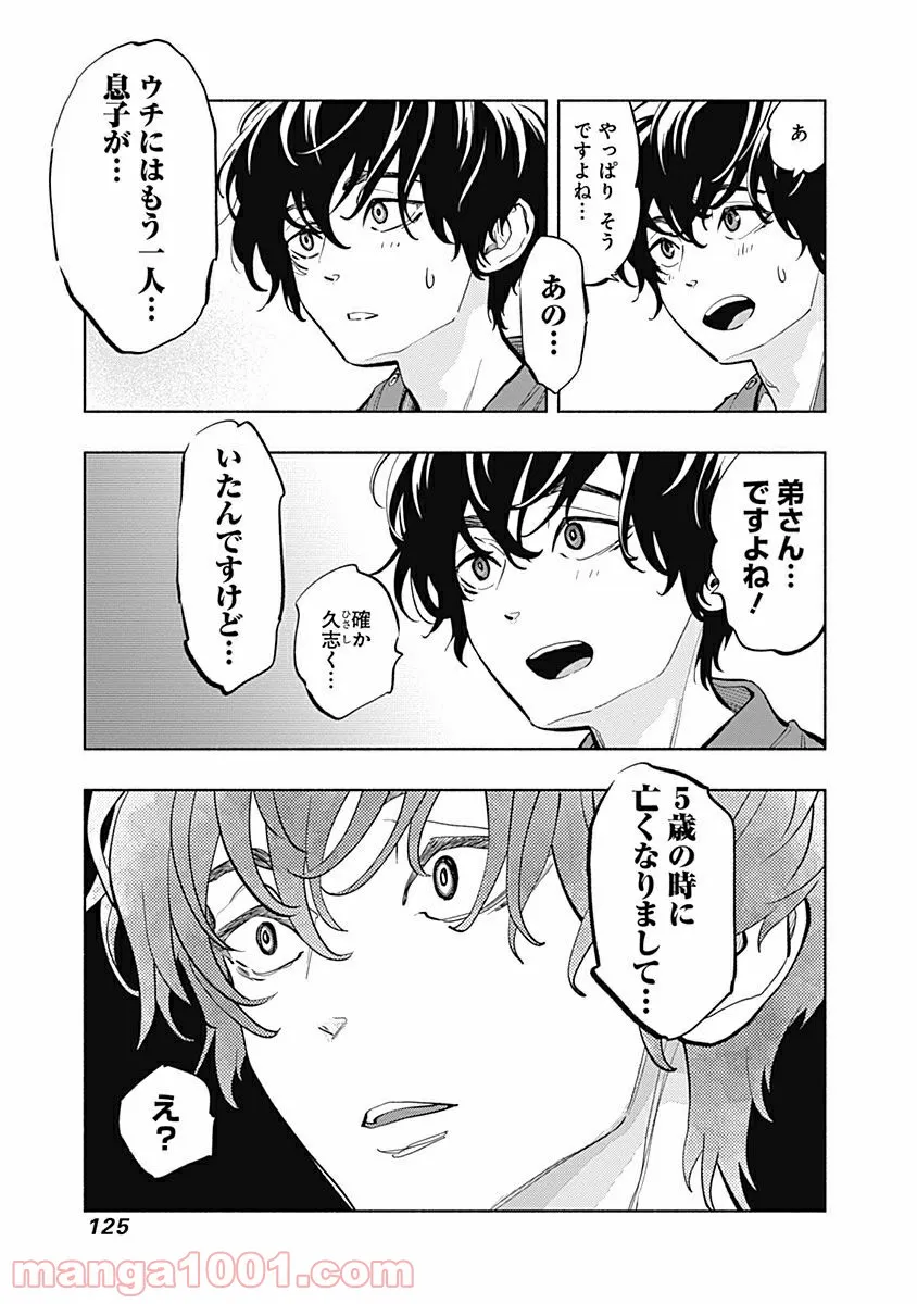ラジエーションハウス 漫画 - raw - 第11話 - https://jpgg.ffgg.to/JPGG/04100047/ocmlh2d5oto.jpg