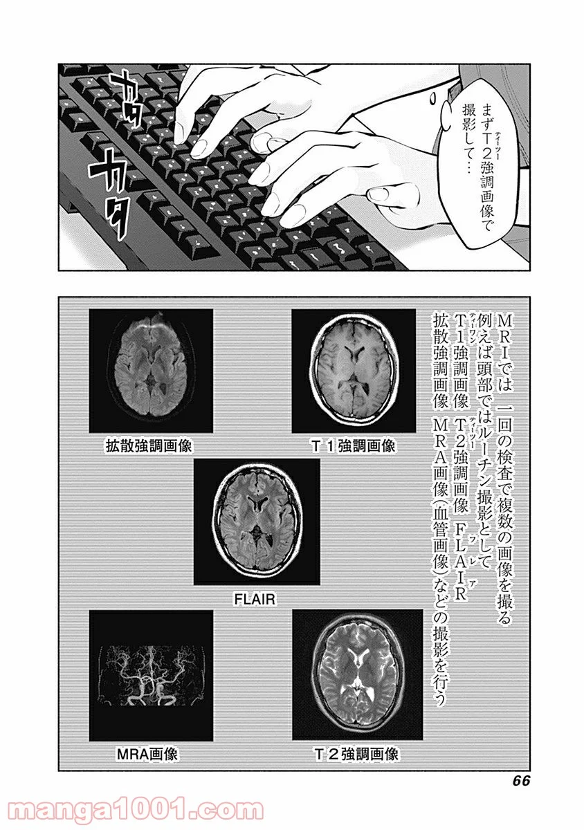 ラジエーションハウス 漫画 - raw - 第9話 - https://jpgg.ffgg.to/JPGG/04100047/pjurkwzyr3h.jpg
