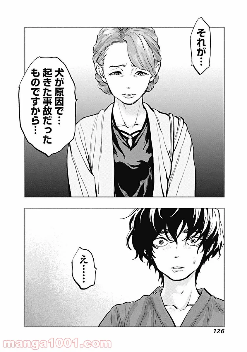 ラジエーションハウス 漫画 - raw - 第11話 - https://jpgg.ffgg.to/JPGG/04100047/prk31s0aq2j.jpg