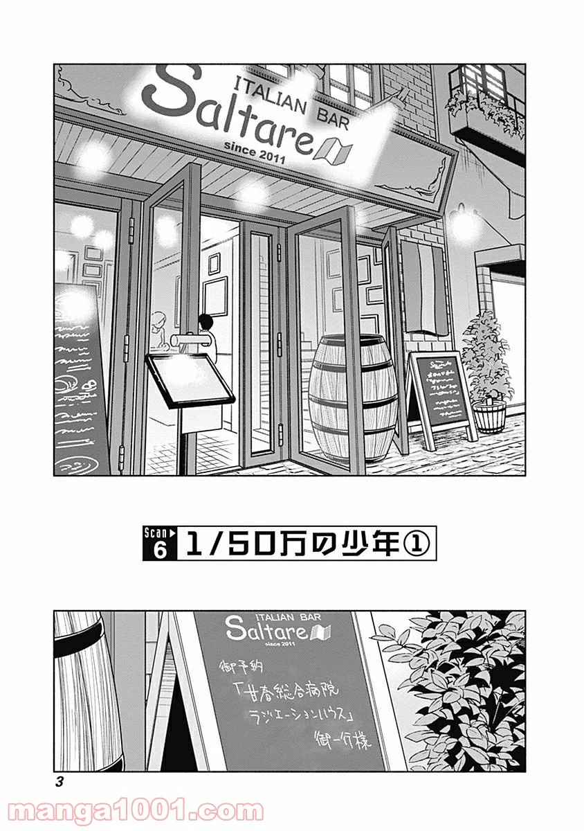 ラジエーションハウス 漫画 - raw - 第6話 - https://jpgg.ffgg.to/JPGG/04100047/q4bdd5y53a1.jpg