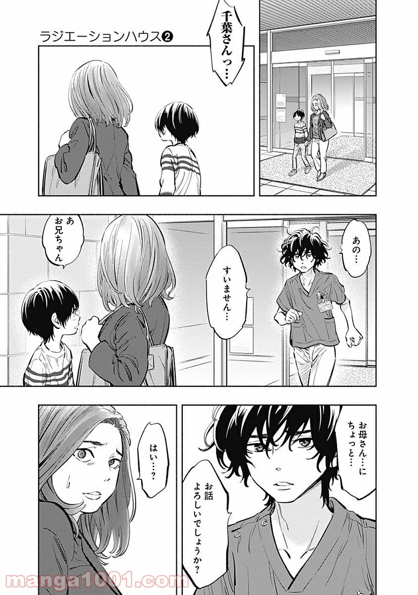 ラジエーションハウス 漫画 - raw - 第10話 - https://jpgg.ffgg.to/JPGG/04100047/rkydyj0jslc.jpg