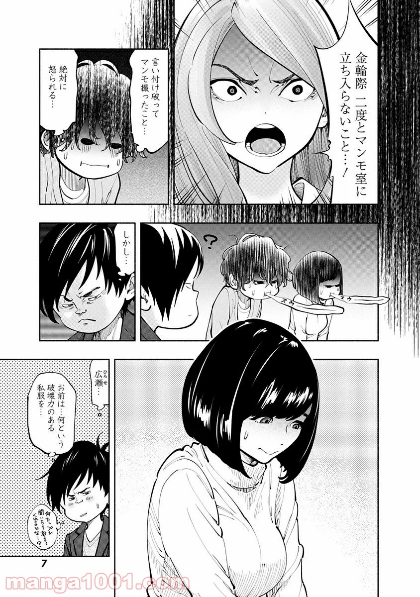 ラジエーションハウス 漫画 - raw - 第6話 - https://jpgg.ffgg.to/JPGG/04100047/rmpnodefzm2.jpg