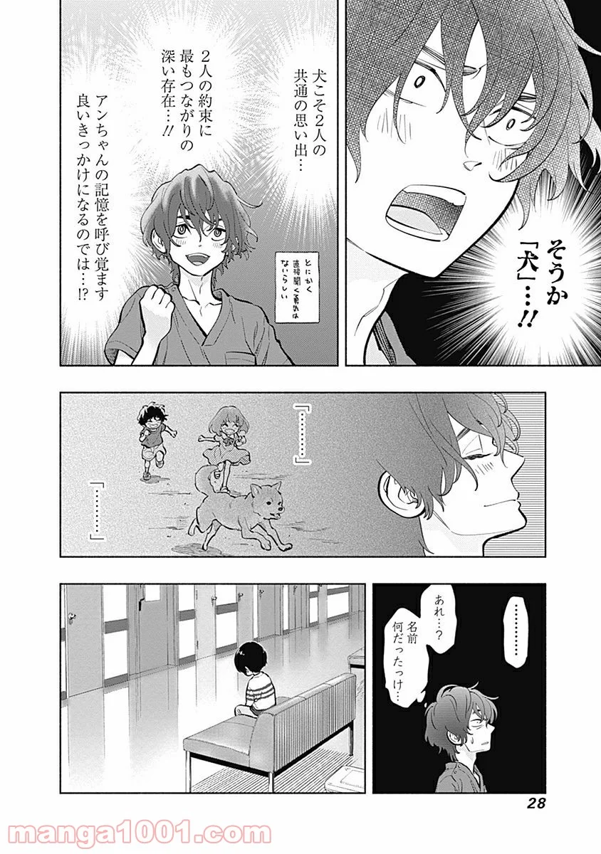 ラジエーションハウス 漫画 - raw - 第7話 - https://jpgg.ffgg.to/JPGG/04100047/s4ft1z054lh.jpg