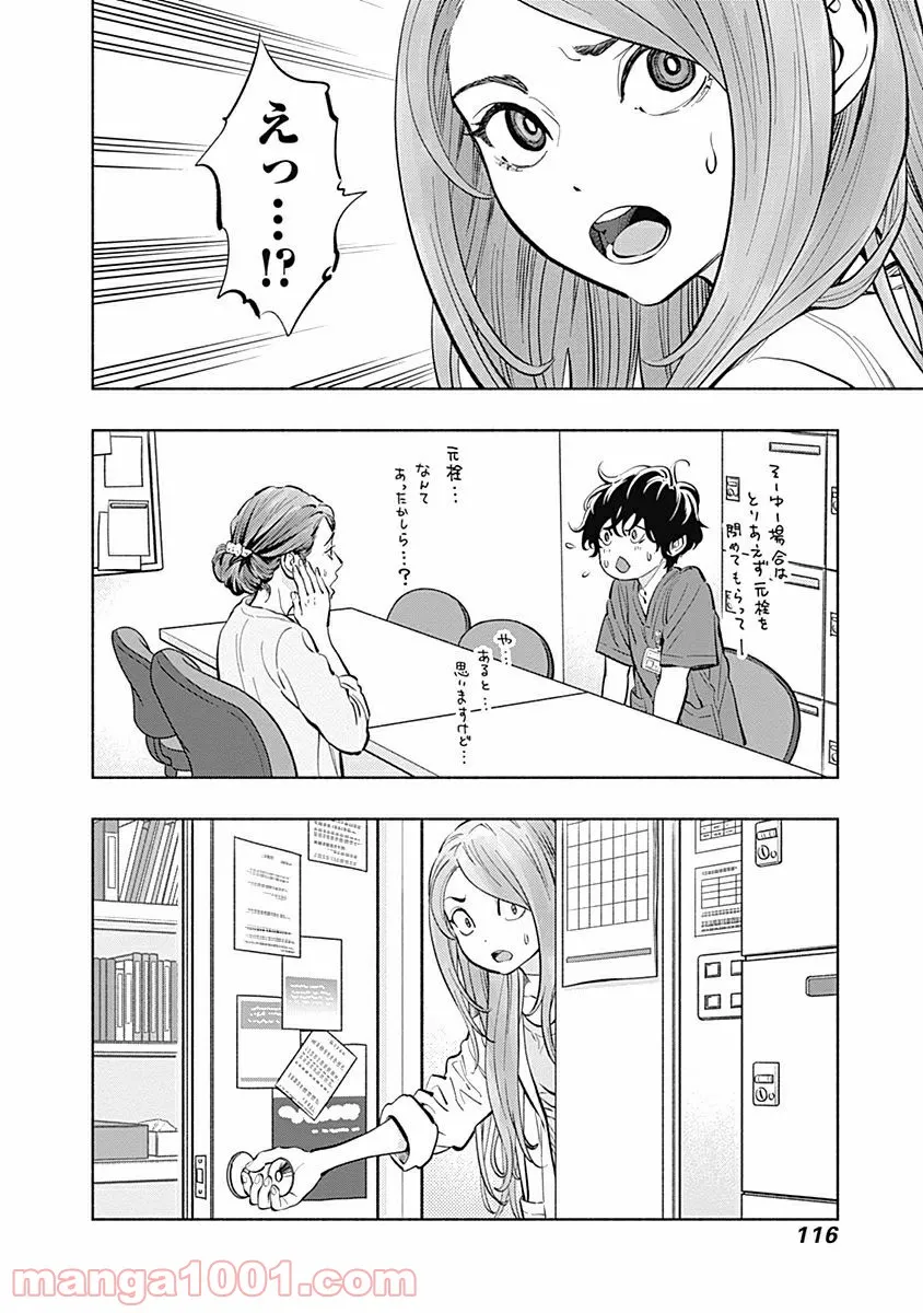 ラジエーションハウス 漫画 - raw - 第11話 - https://jpgg.ffgg.to/JPGG/04100047/smuliprcbud.jpg