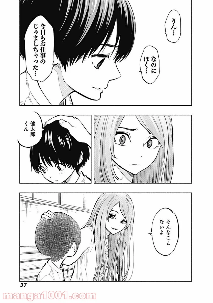 ラジエーションハウス 漫画 - raw - 第7話 - https://jpgg.ffgg.to/JPGG/04100047/tjfazzavluk.jpg