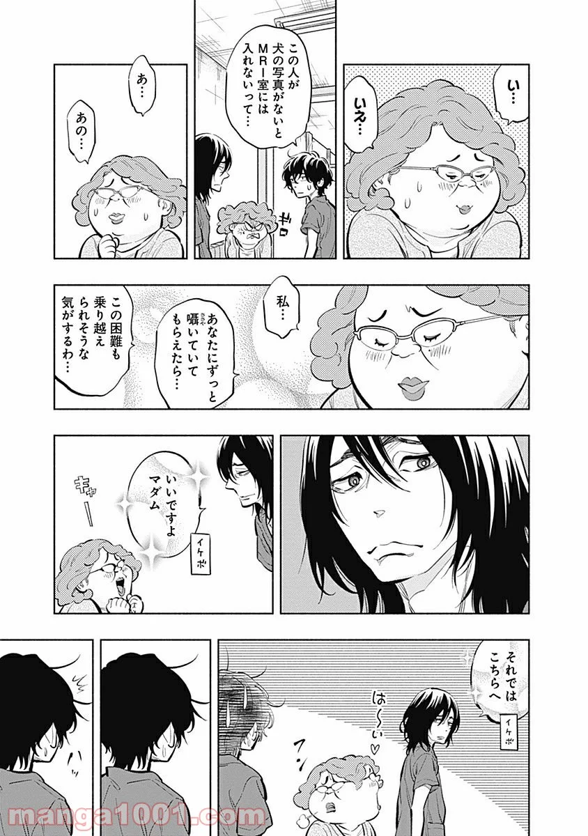 ラジエーションハウス 漫画 - raw - 第7話 - https://jpgg.ffgg.to/JPGG/04100047/tnxwi0zworp.jpg