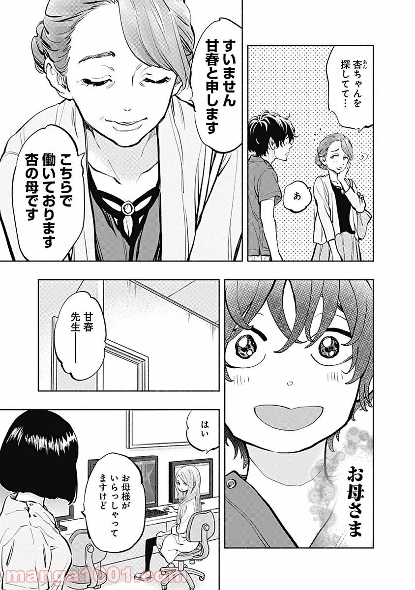 ラジエーションハウス 漫画 - raw - 第11話 - https://jpgg.ffgg.to/JPGG/04100047/tymnfccrf2i.jpg