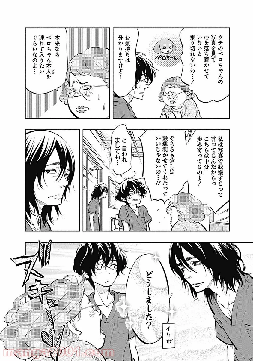 ラジエーションハウス 漫画 - raw - 第7話 - https://jpgg.ffgg.to/JPGG/04100047/uko4y13rs11.jpg
