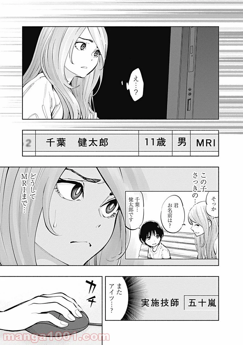 ラジエーションハウス 漫画 - raw - 第9話 - https://jpgg.ffgg.to/JPGG/04100047/wlpdxi4fibs.jpg