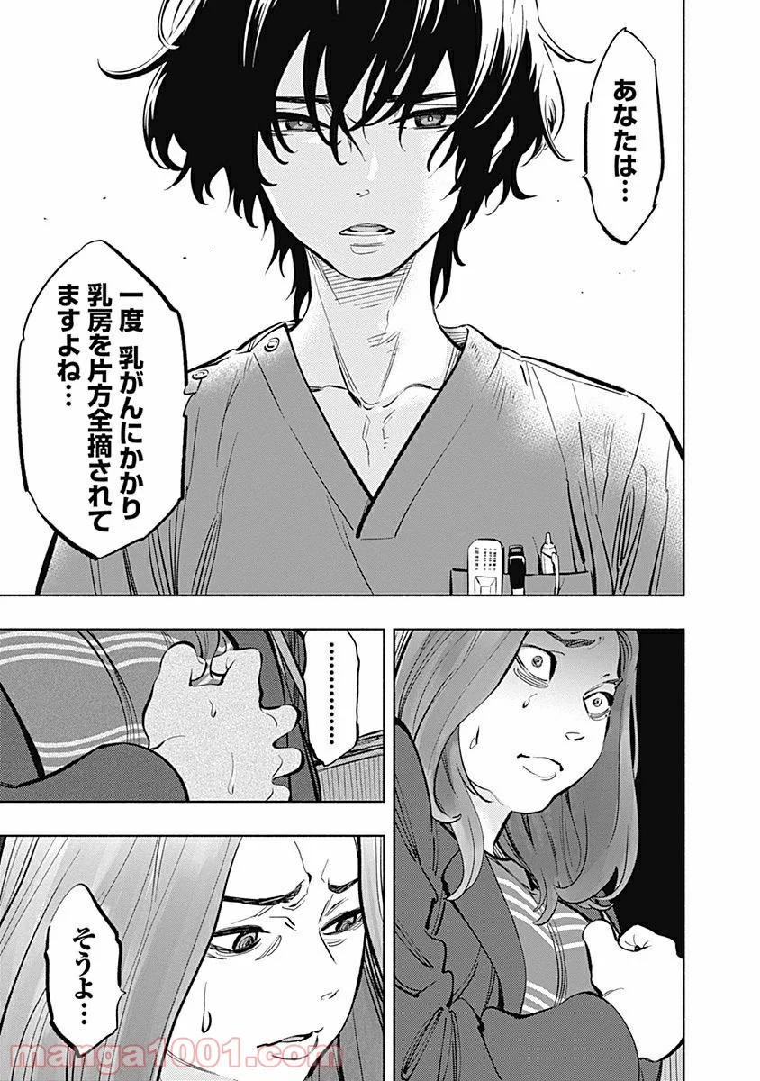 ラジエーションハウス 漫画 - raw - 第10話 - https://jpgg.ffgg.to/JPGG/04100047/y0j2onjugsy.jpg