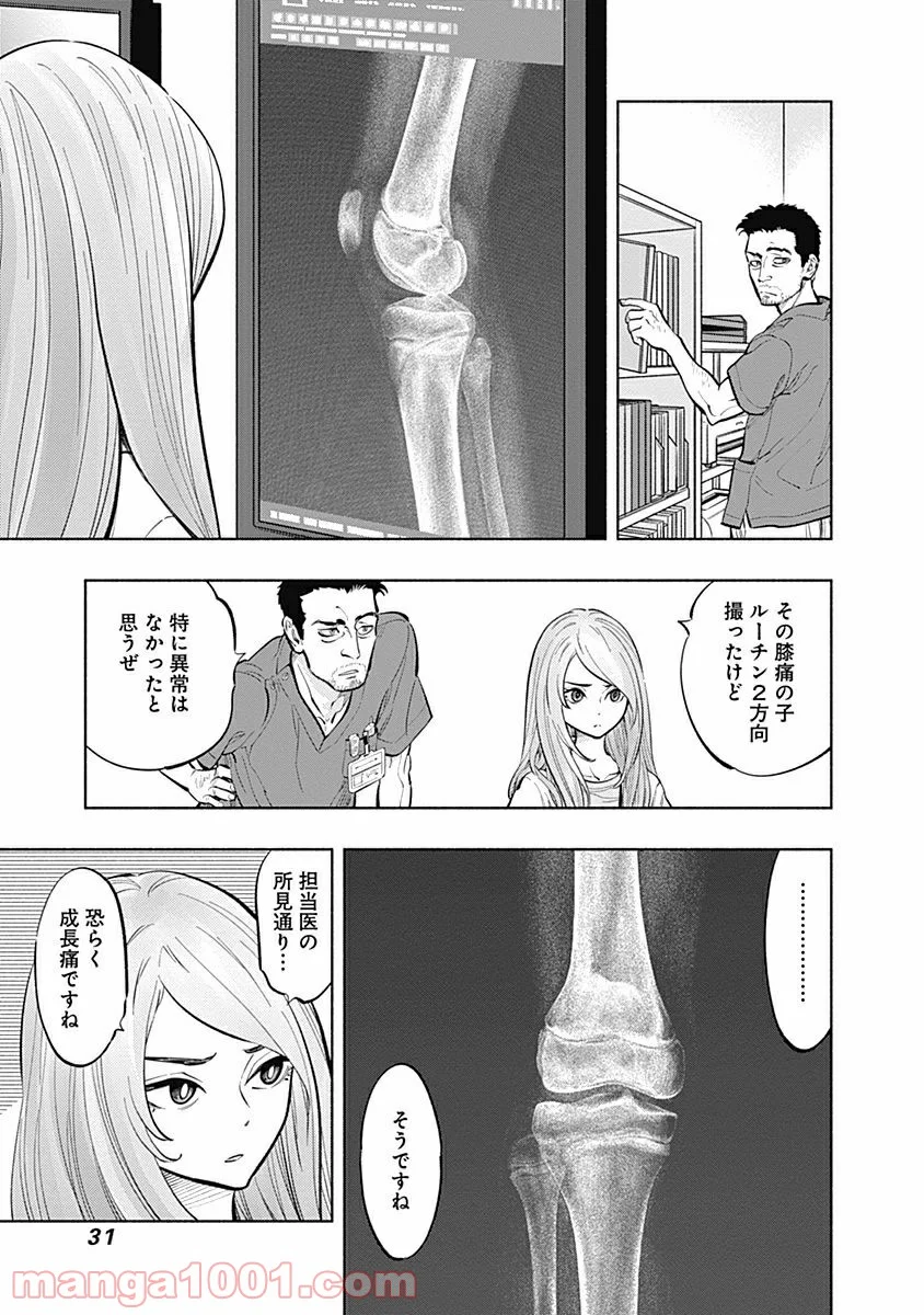 ラジエーションハウス 漫画 - raw - 第7話 - https://jpgg.ffgg.to/JPGG/04100047/y12iid2pt2u.jpg