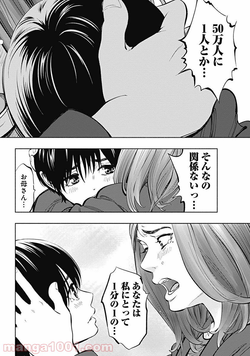 ラジエーションハウス 漫画 - raw - 第10話 - https://jpgg.ffgg.to/JPGG/04100047/ylj3d0btxxt.jpg