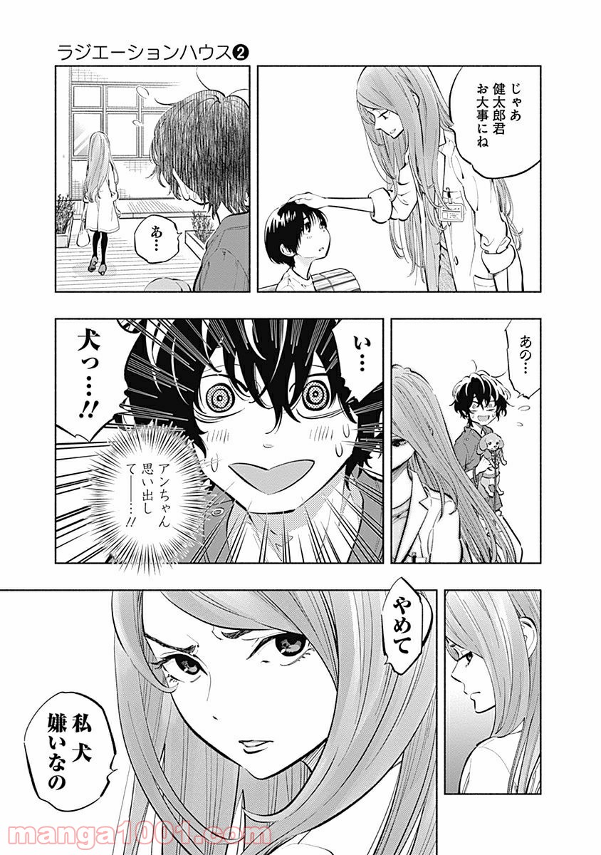 ラジエーションハウス 漫画 - raw - 第7話 - https://jpgg.ffgg.to/JPGG/04100048/0rczot12qfw.jpg