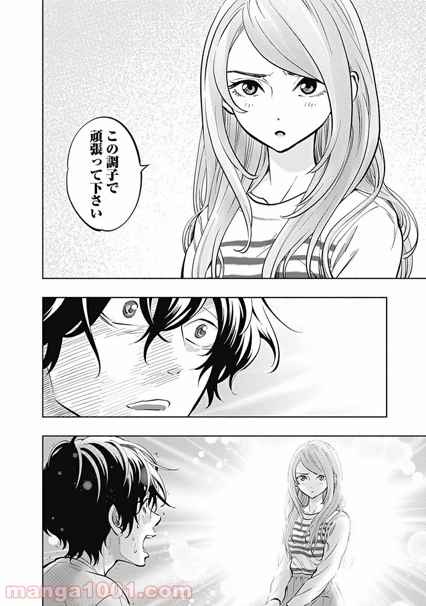 ラジエーションハウス 漫画 - raw - 第6話 - https://jpgg.ffgg.to/JPGG/04100048/1ie0lmt0j4t.jpg
