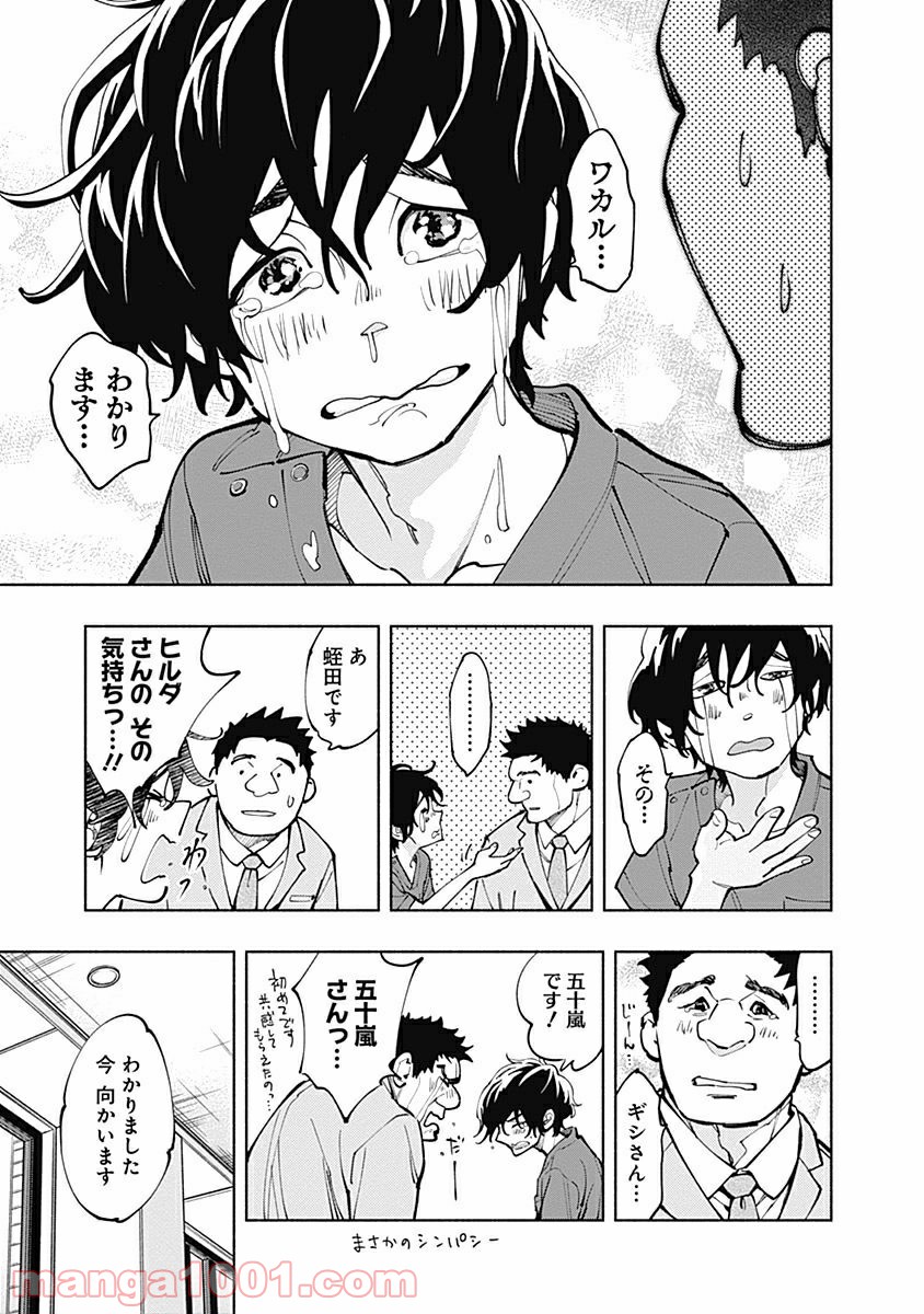 ラジエーションハウス 漫画 - raw - 第5話 - https://jpgg.ffgg.to/JPGG/04100048/1tnhbdrknee.jpg