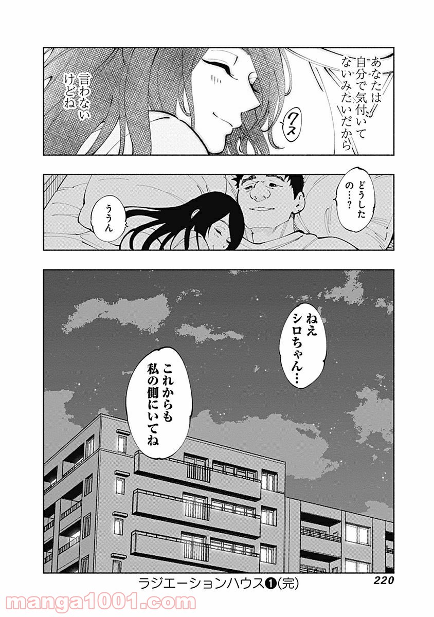 ラジエーションハウス 漫画 - raw - 第5話 - https://jpgg.ffgg.to/JPGG/04100048/5lcfrk5vqzf.jpg
