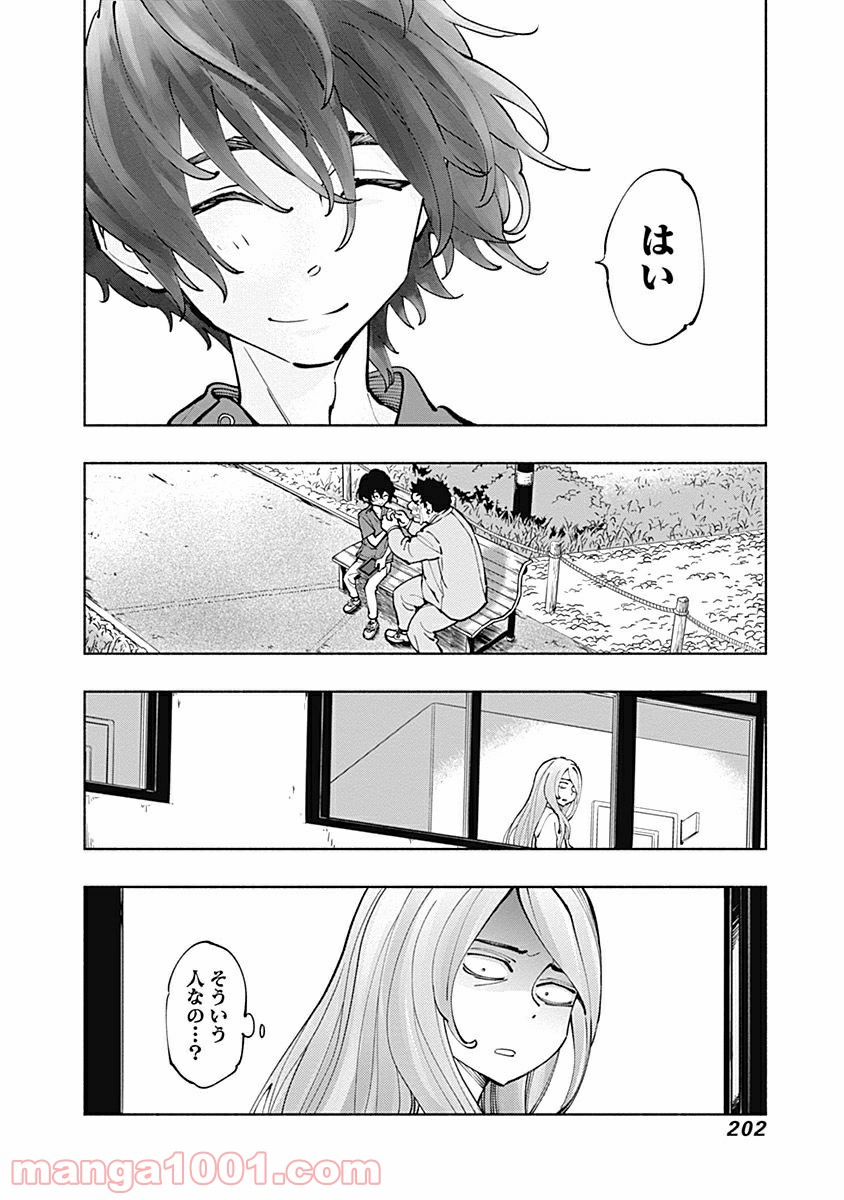 ラジエーションハウス 漫画 - raw - 第5話 - https://jpgg.ffgg.to/JPGG/04100048/5toxgsp5vka.jpg