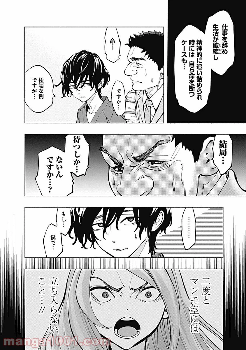 ラジエーションハウス 漫画 - raw - 第5話 - https://jpgg.ffgg.to/JPGG/04100048/bgqu42qe1hb.jpg