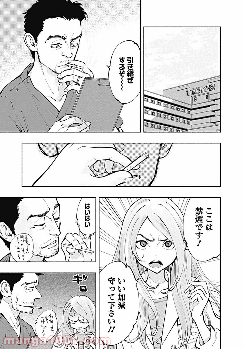 ラジエーションハウス 漫画 - raw - 第5話 - https://jpgg.ffgg.to/JPGG/04100048/bwqsmdsueay.jpg