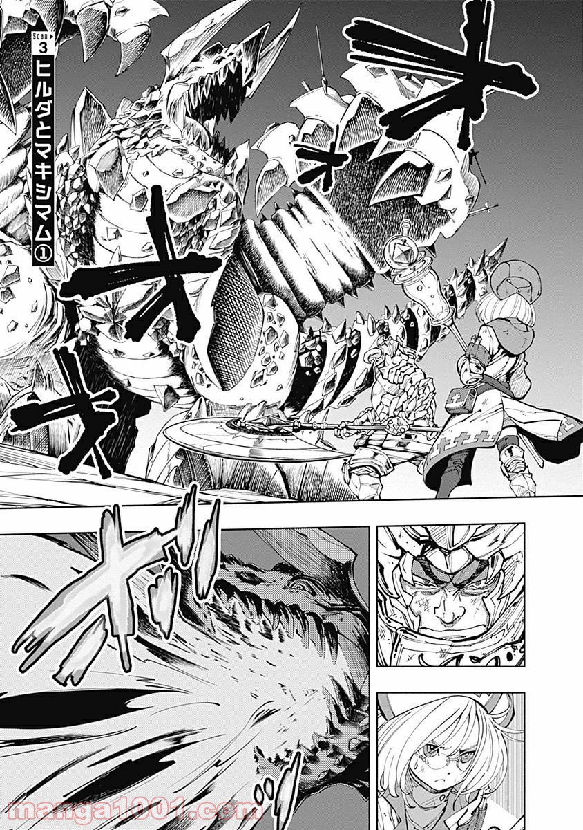 ラジエーションハウス 漫画 - raw - 第3話 - https://jpgg.ffgg.to/JPGG/04100048/ca3d1t2o15q.jpg