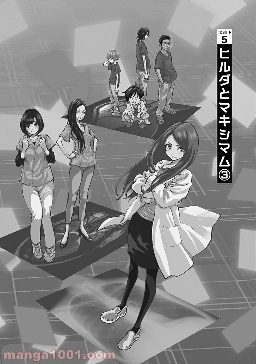 ラジエーションハウス 漫画 - raw - 第5話 - https://jpgg.ffgg.to/JPGG/04100048/cxlhgxu5krj.jpg