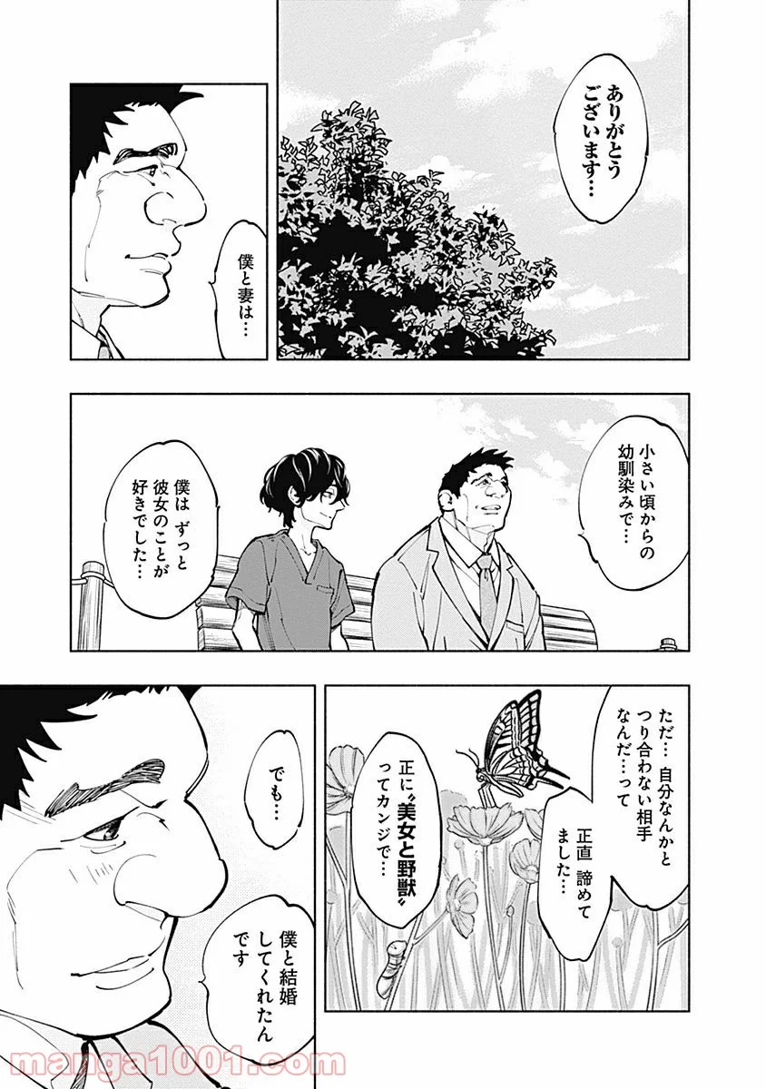 ラジエーションハウス 漫画 - raw - 第5話 - https://jpgg.ffgg.to/JPGG/04100048/eooygxsaitb.jpg