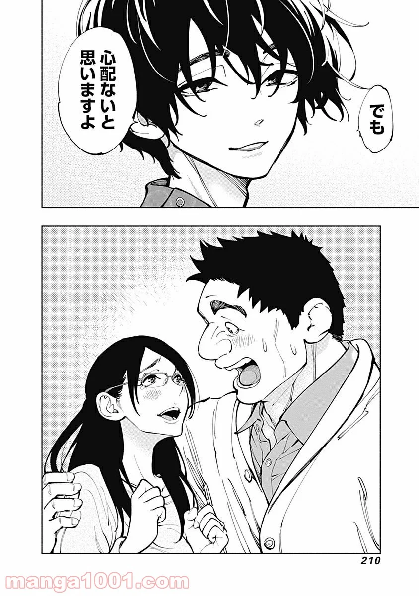 ラジエーションハウス 漫画 - raw - 第5話 - https://jpgg.ffgg.to/JPGG/04100048/hxo0mdkbiwg.jpg