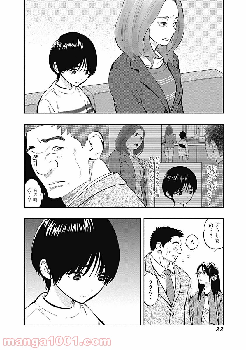 ラジエーションハウス 漫画 - raw - 第6話 - https://jpgg.ffgg.to/JPGG/04100048/iagokhjkz3v.jpg