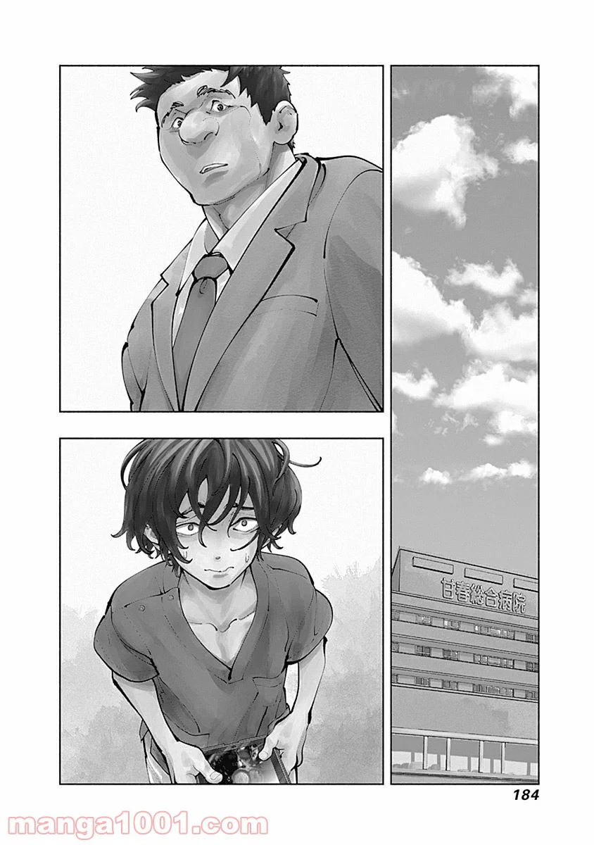 ラジエーションハウス 漫画 - raw - 第5話 - https://jpgg.ffgg.to/JPGG/04100048/idy3hehtxfh.jpg