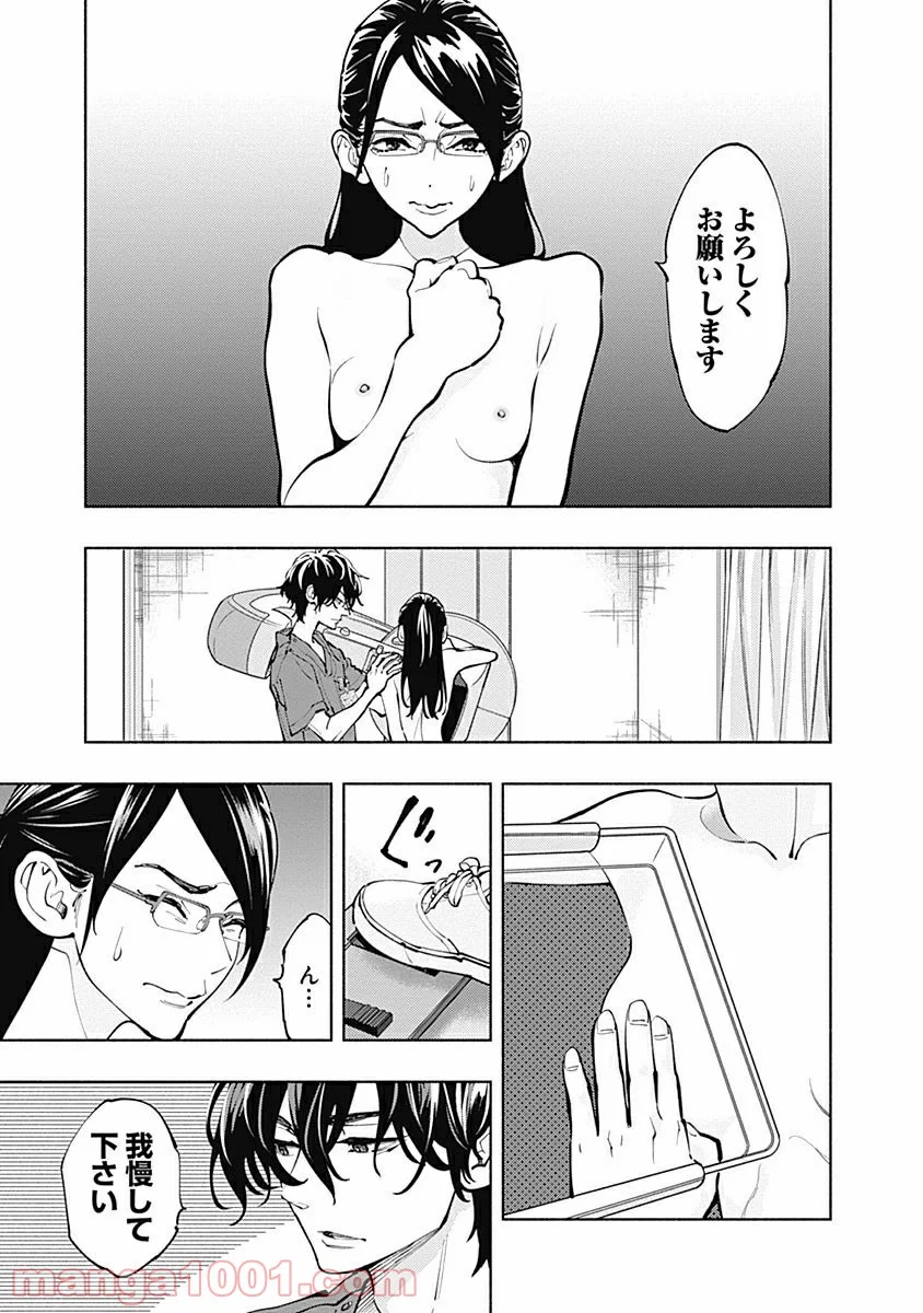 ラジエーションハウス 漫画 - raw - 第5話 - https://jpgg.ffgg.to/JPGG/04100048/jiihnooyppu.jpg