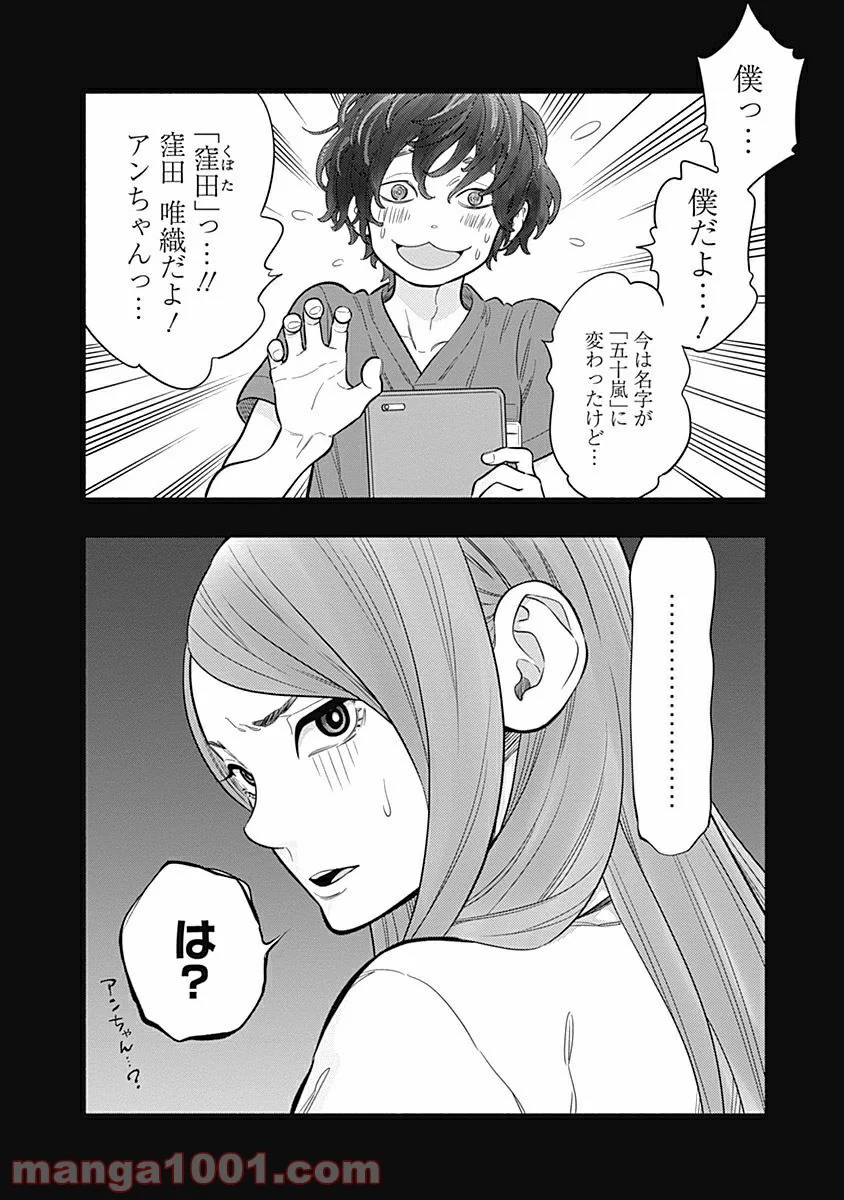 ラジエーションハウス 漫画 - raw - 第2話 - https://jpgg.ffgg.to/JPGG/04100048/jupufatfbst.jpg
