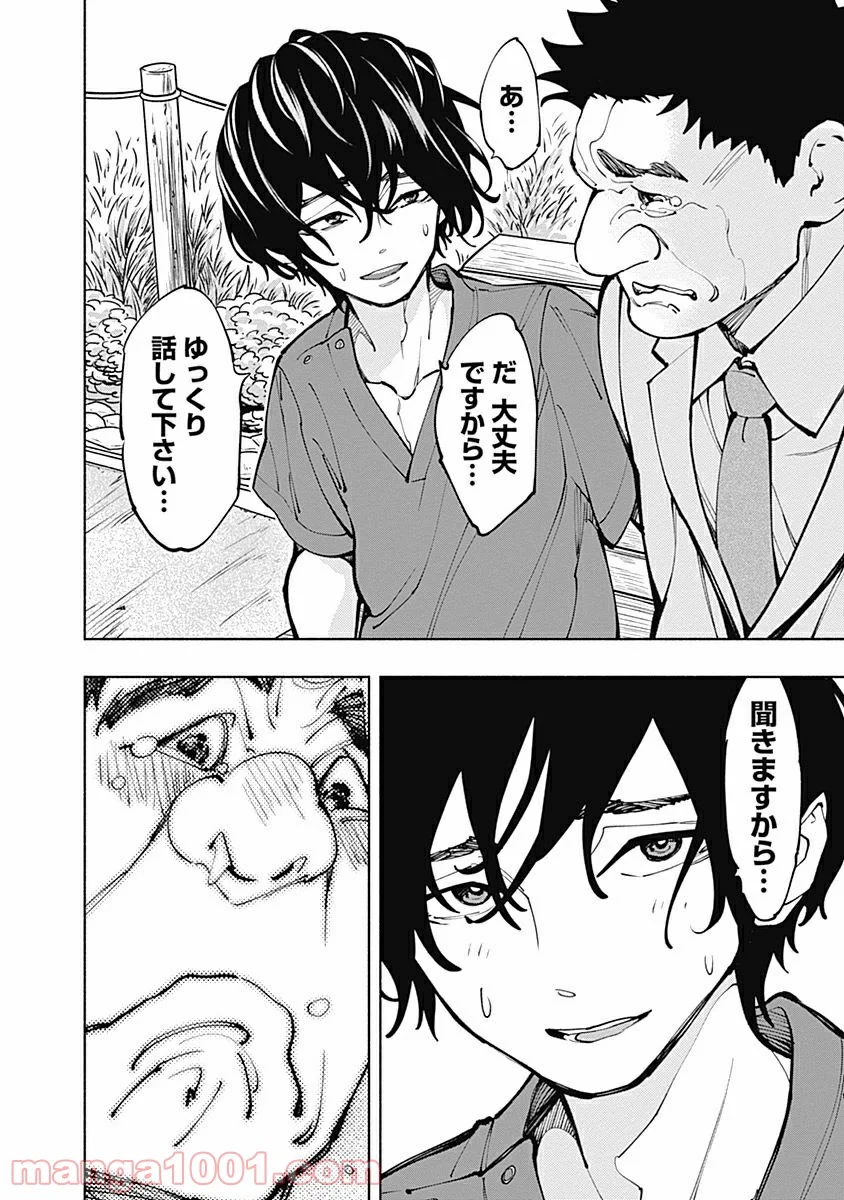 ラジエーションハウス 漫画 - raw - 第5話 - https://jpgg.ffgg.to/JPGG/04100048/k2owrtjnh52.jpg