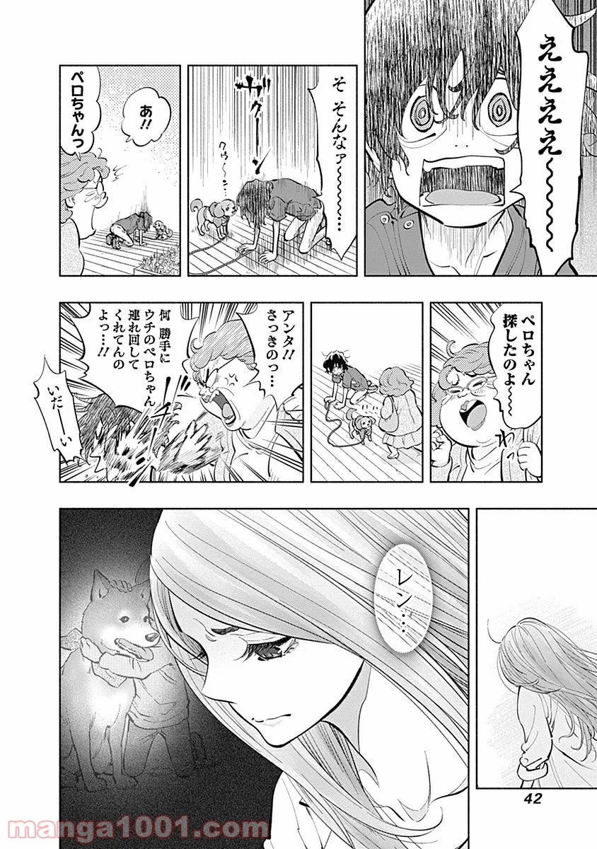 ラジエーションハウス 漫画 - raw - 第7話 - https://jpgg.ffgg.to/JPGG/04100048/l00cdg3tdfa.jpg