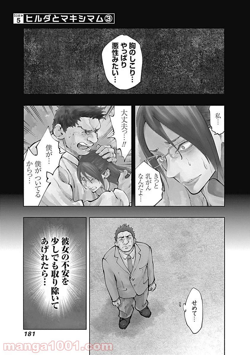 ラジエーションハウス 漫画 - raw - 第5話 - https://jpgg.ffgg.to/JPGG/04100048/l4zymadmwzi.jpg