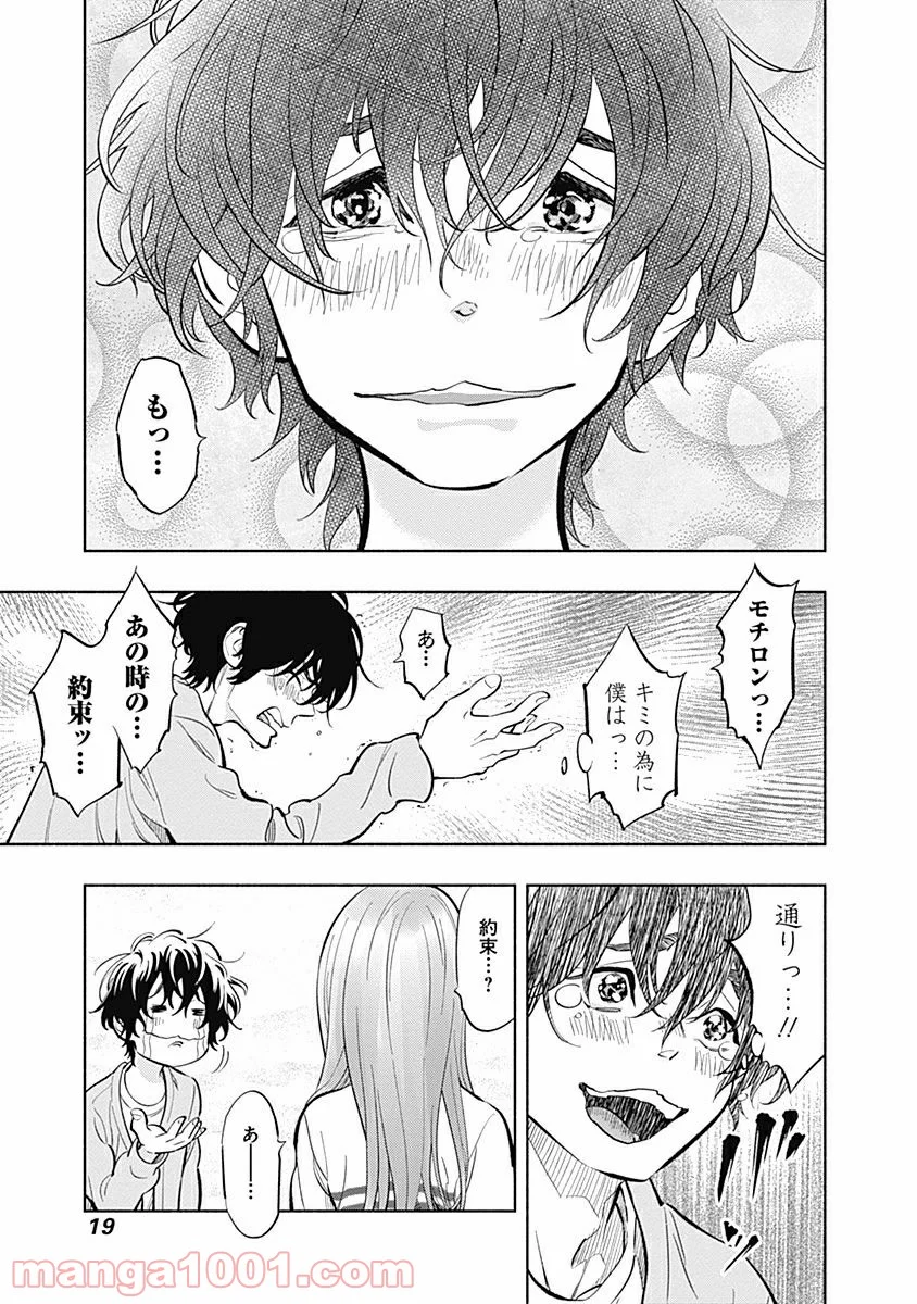 ラジエーションハウス 漫画 - raw - 第6話 - https://jpgg.ffgg.to/JPGG/04100048/mpaxq2wpuyv.jpg