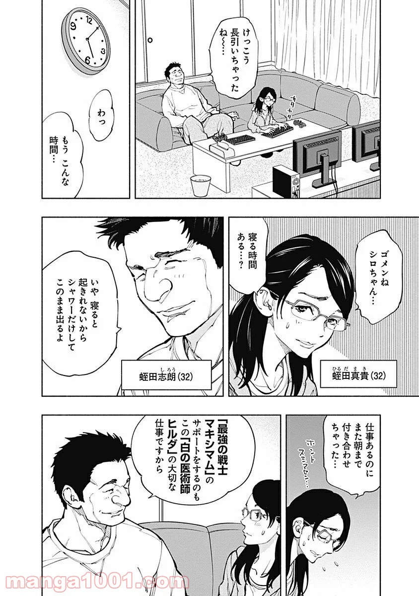 ラジエーションハウス 漫画 - raw - 第3話 - https://jpgg.ffgg.to/JPGG/04100048/ndy5fbzid1v.jpg