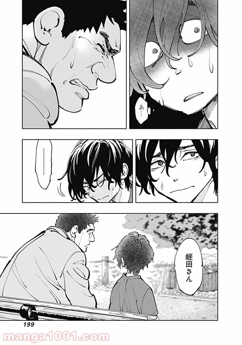 ラジエーションハウス 漫画 - raw - 第5話 - https://jpgg.ffgg.to/JPGG/04100048/qu4cekimqem.jpg