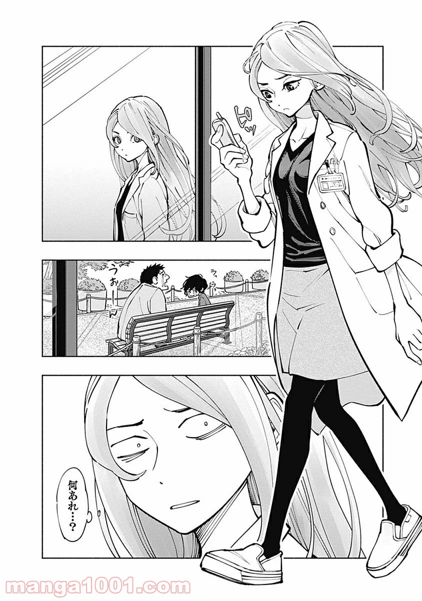 ラジエーションハウス 漫画 - raw - 第5話 - https://jpgg.ffgg.to/JPGG/04100048/shbkkejcitf.jpg