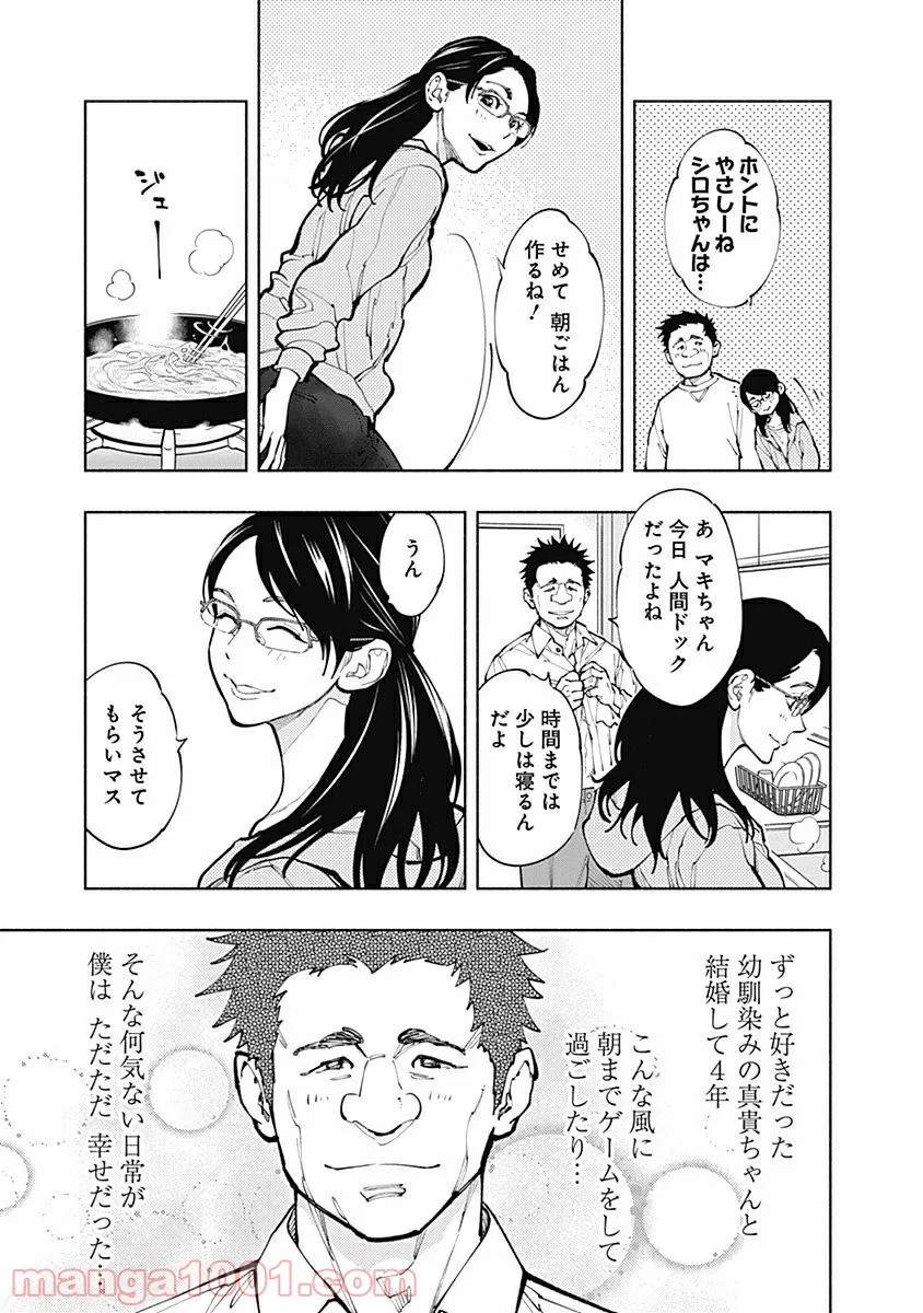 ラジエーションハウス 漫画 - raw - 第3話 - https://jpgg.ffgg.to/JPGG/04100048/vqh2wii3fo3.jpg