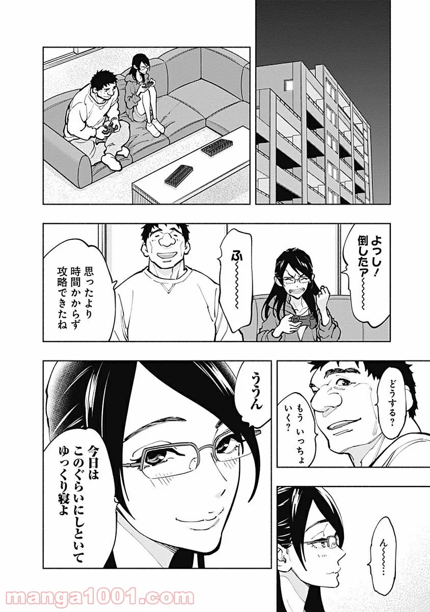 ラジエーションハウス 漫画 - raw - 第5話 - https://jpgg.ffgg.to/JPGG/04100048/vul4jjajbeu.jpg
