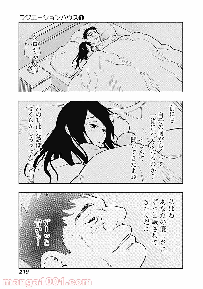 ラジエーションハウス 漫画 - raw - 第5話 - https://jpgg.ffgg.to/JPGG/04100048/vwnkirwdnib.jpg
