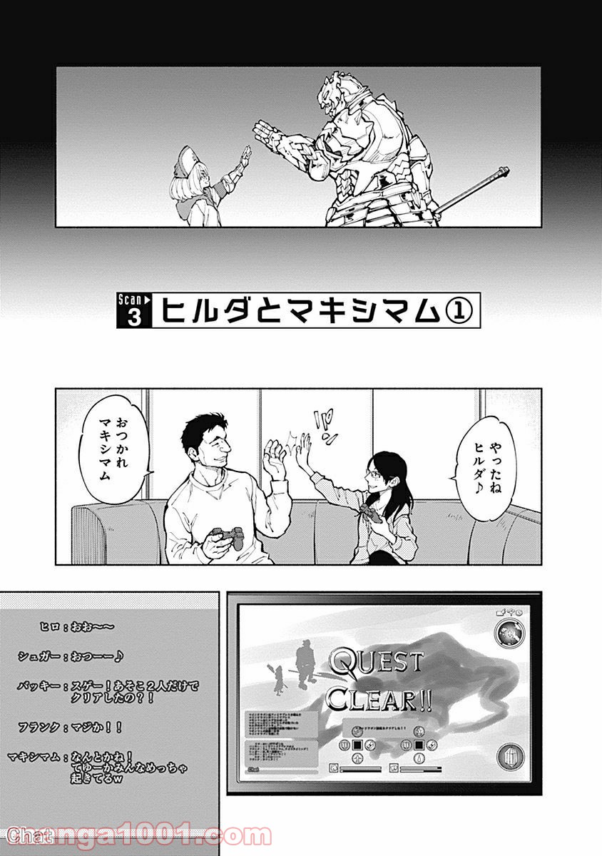 ラジエーションハウス 漫画 - raw - 第3話 - https://jpgg.ffgg.to/JPGG/04100048/xokmv31i2ud.jpg