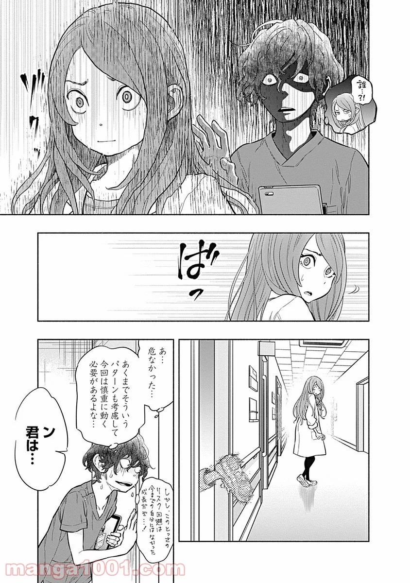 ラジエーションハウス 漫画 - raw - 第2話 - https://jpgg.ffgg.to/JPGG/04100048/zgxmwxyvqph.jpg